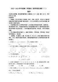 江苏省苏州重点学校2022-2023学年九年级下学期期中数学试题 (含答案）