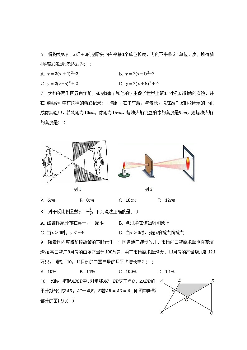 2022-2023学年山西省运城市平陆县九年级（上）期末数学试卷（含解析）第2页