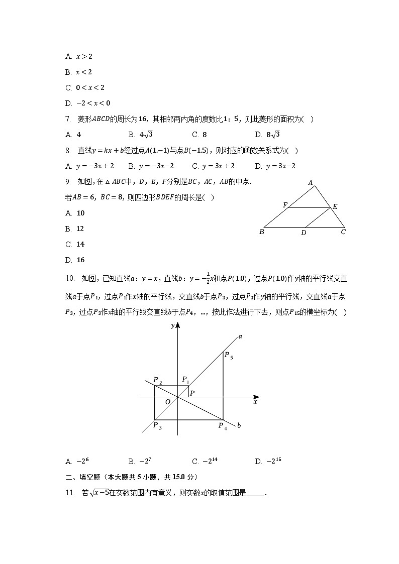 2022-2023学年新疆乌鲁木齐市内初联盟八年级（下）期末数学试卷（含解析）02