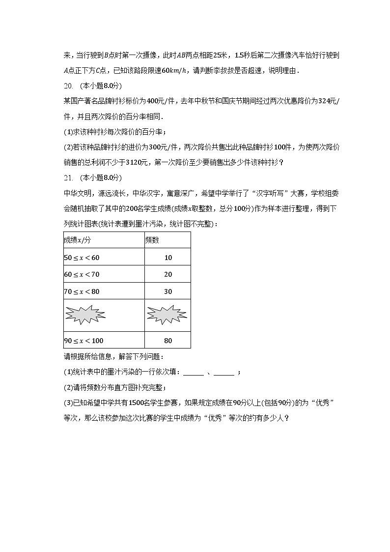 2022-2023学年安徽省宣城市八年级（下）期末数学试卷（含解析）03