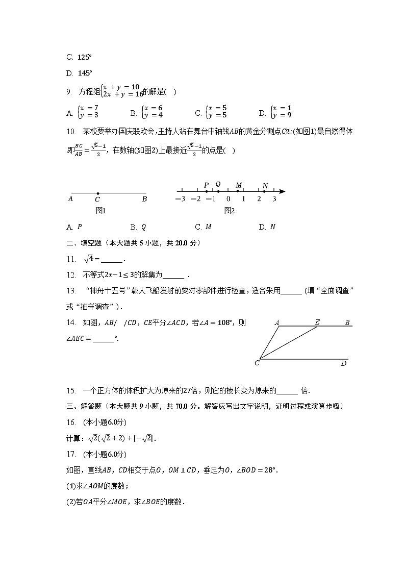 2022-2023学年广东省东莞市七年级（下）期末数学试卷（含解析）第2页