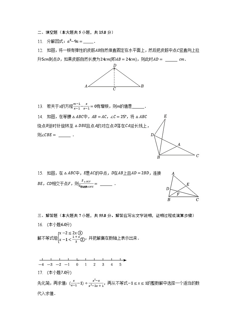 2022-2023学年广东省深圳市龙岗区八年级（下）期末数学试卷（含解析）03