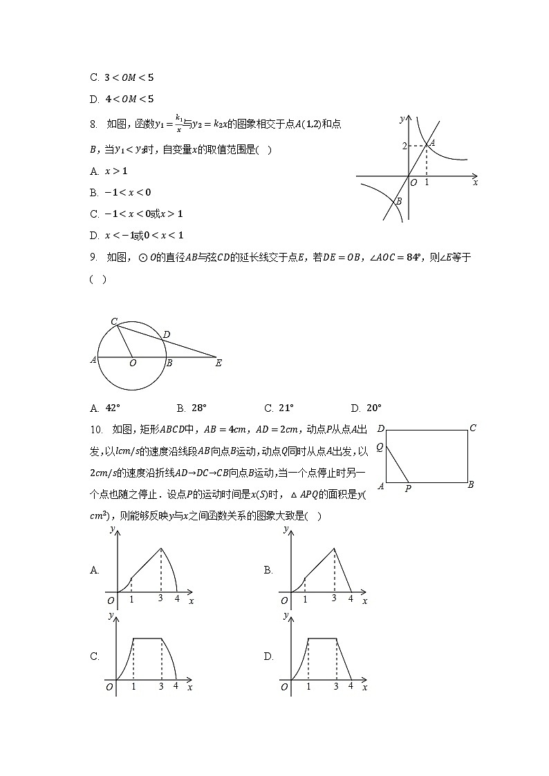 2022-2023学年河北省唐山十二中九年级（上）期末数学试卷（含解析）02