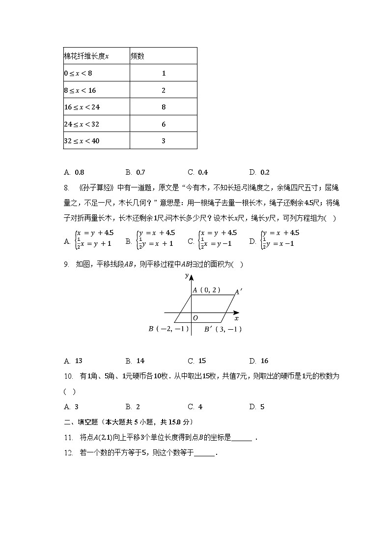 2022-2023学年河南省许昌市襄城县七年级（下）期末数学试卷（含解析）02