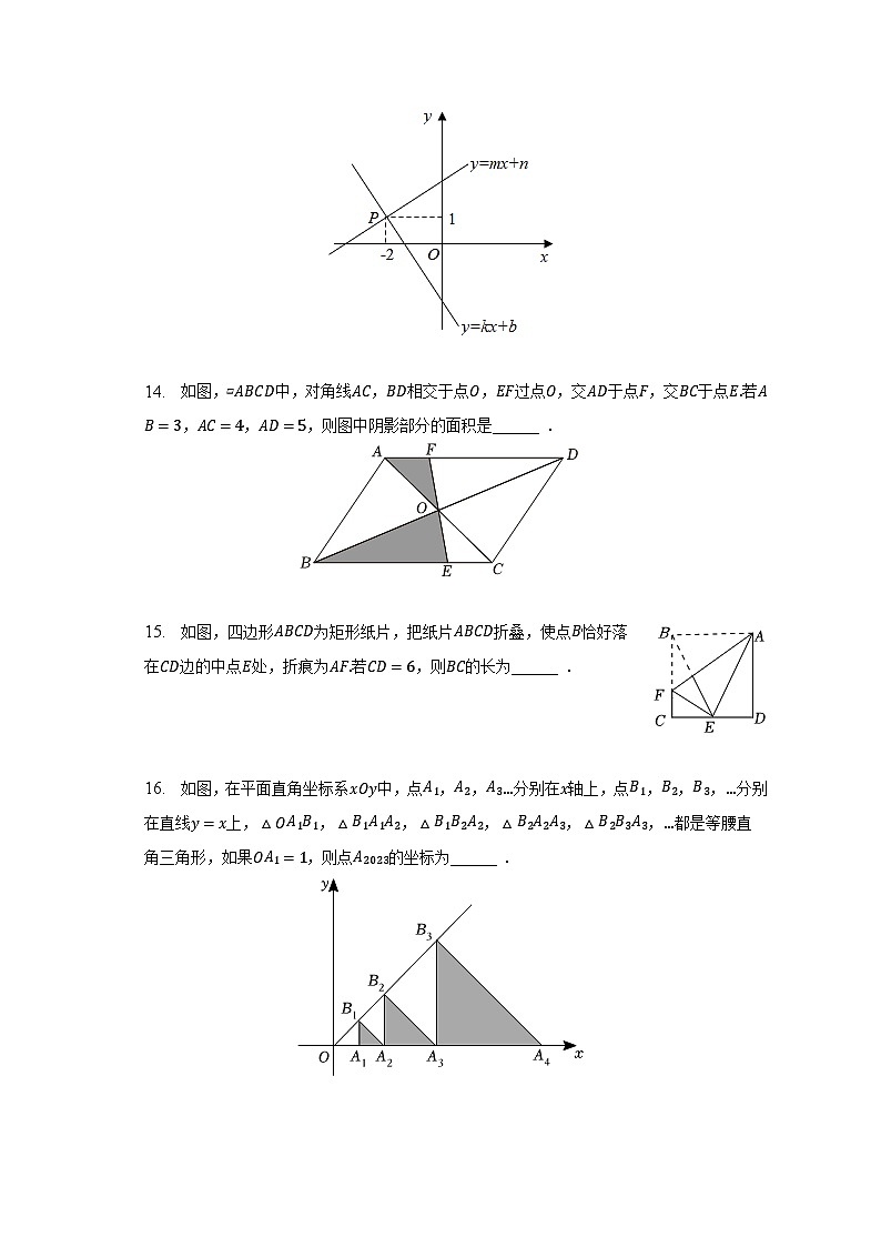 2022-2023学年湖南省常德市安乡县八年级（下）期末数学试卷（含解析）第3页