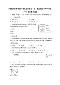 2022-2023学年吉林省松原市乾安一中、乾安实验中学八年级（下）期末数学试卷（含解析）