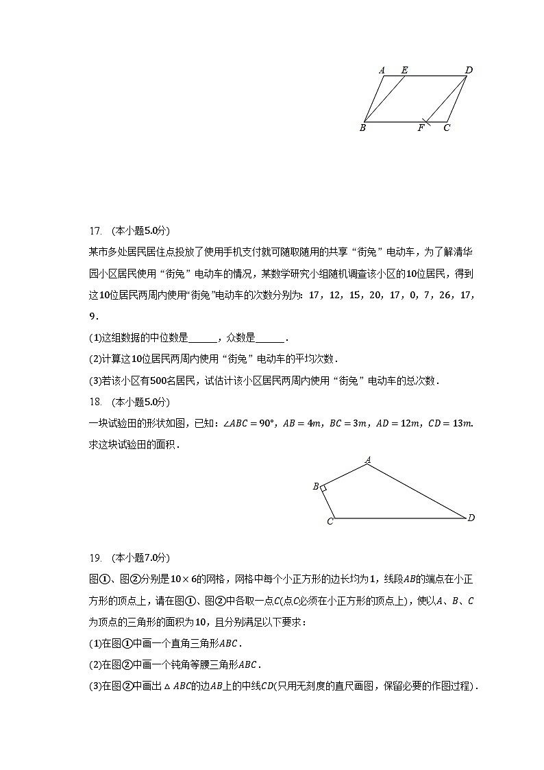 2022-2023学年吉林省松原市乾安一中、乾安实验中学八年级（下）期末数学试卷（含解析）03