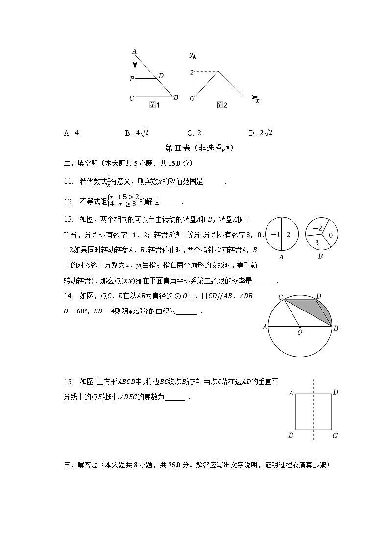 2023年河南省南阳市镇平县中考数学三模试卷（含解析）第3页