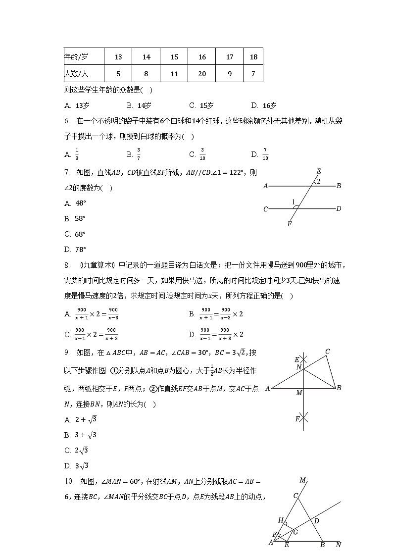 2023年辽宁省抚顺市、葫芦岛市中考数学试卷（含解析）02