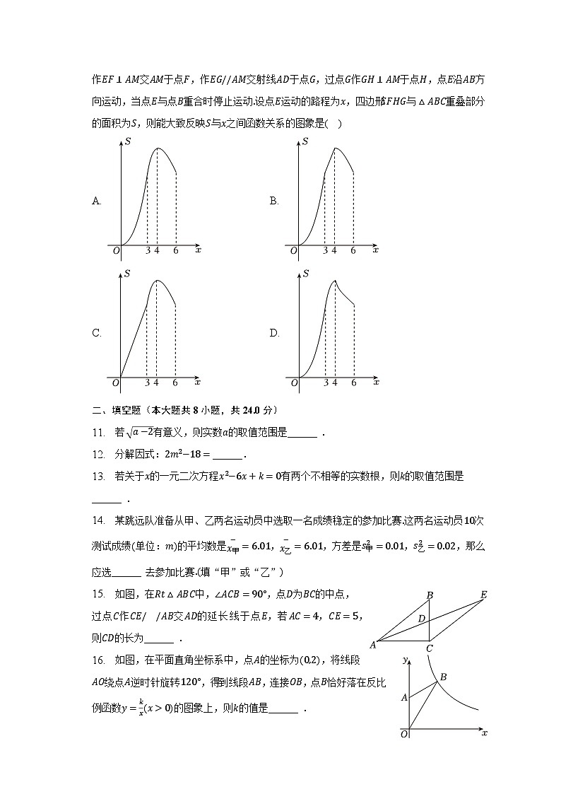 2023年辽宁省抚顺市、葫芦岛市中考数学试卷（含解析）03