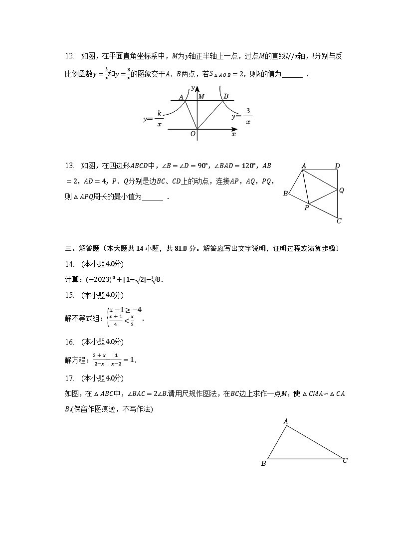 2023年陕西省西安市碑林区尊德中学中考数学二模试卷（含解析）第3页