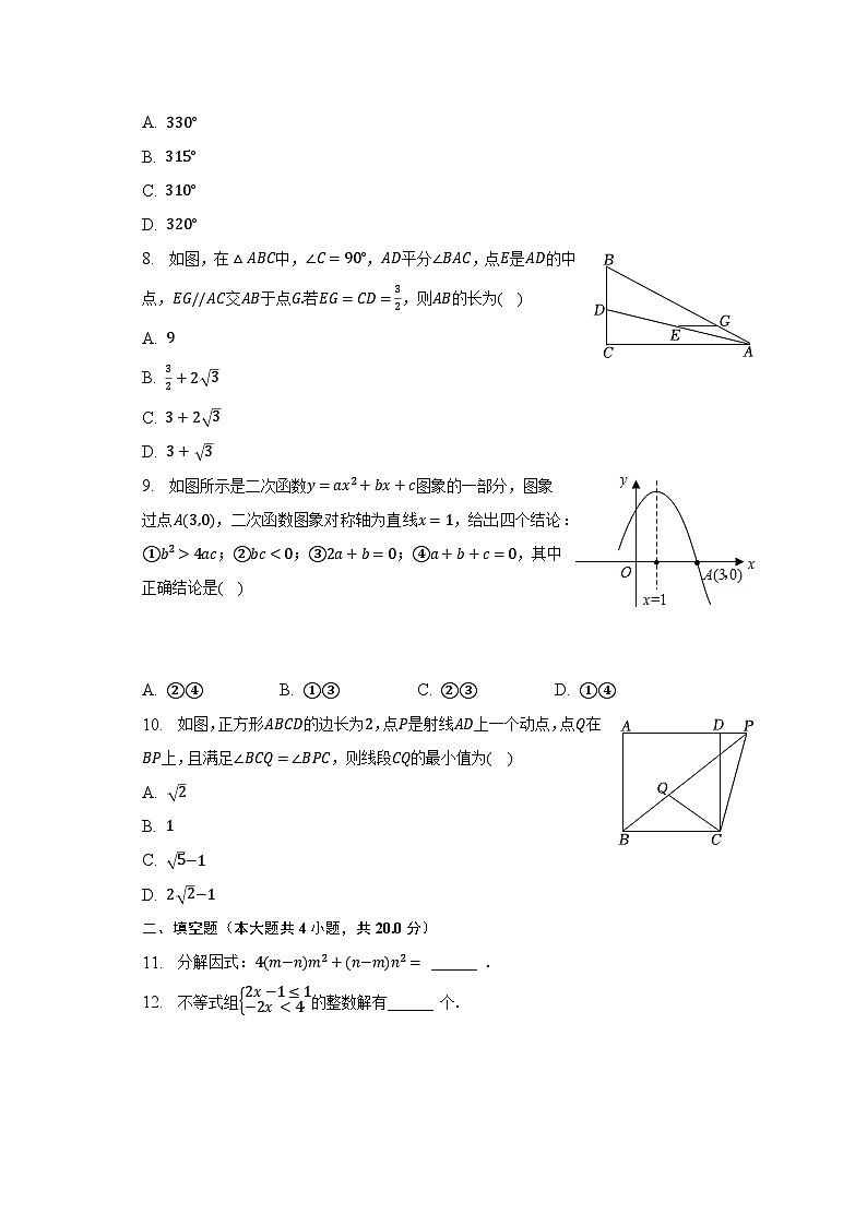 2023年安徽省滁州市明光市中考数学二模试卷（含解析）02