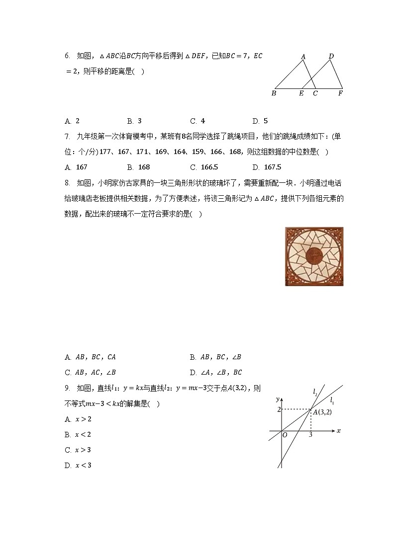 2023年贵州省遵义市红花岗区中考数学二模试卷（含解析）02