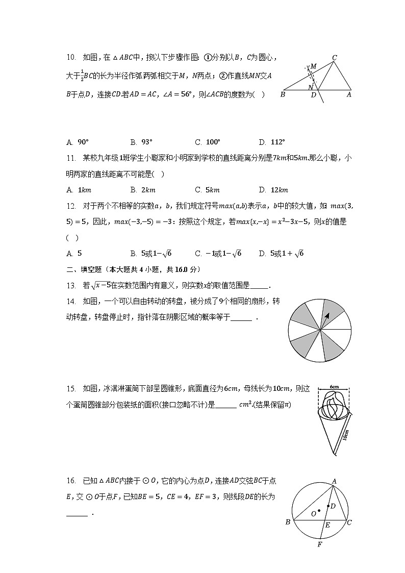 2023年贵州省遵义市红花岗区中考数学二模试卷（含解析）03