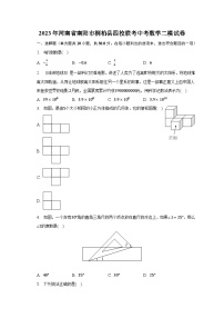 2023年河南省南阳市桐柏县四校联考中考数学二模试卷（含解析）