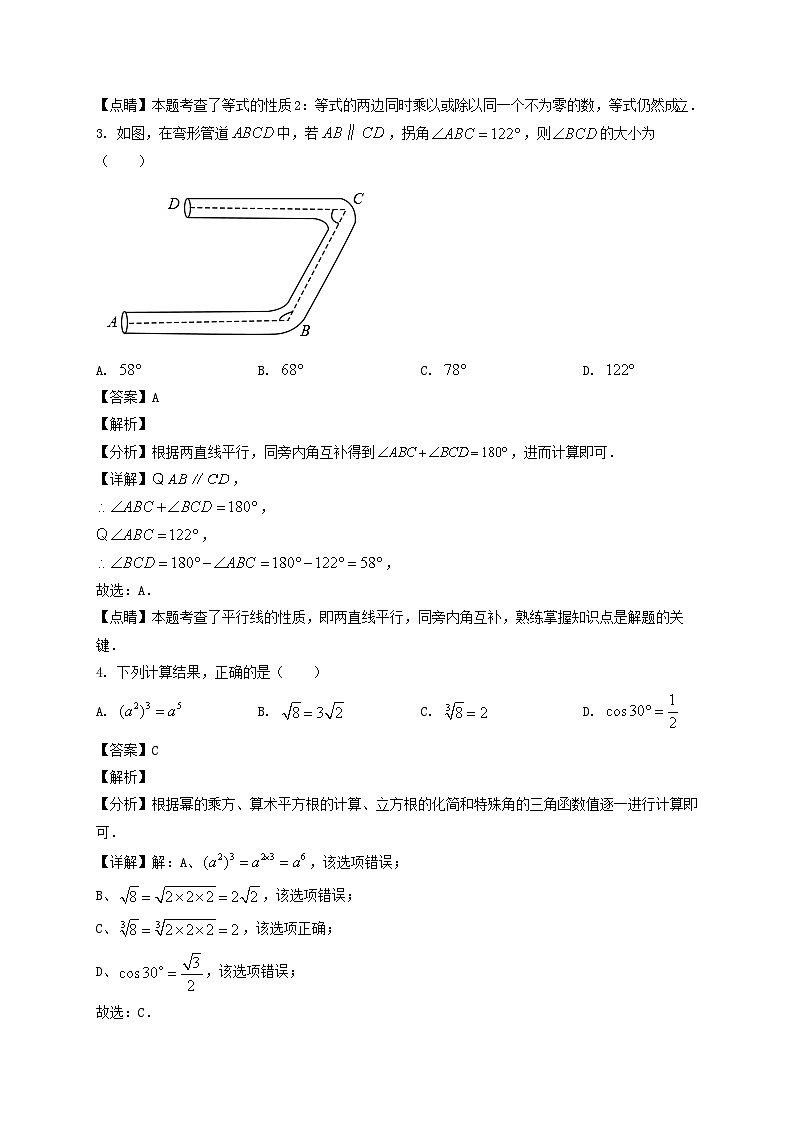 _2022年山东滨州中考数学试题及答案02