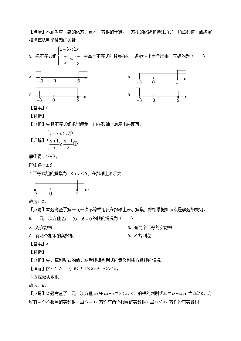 _2022年山东滨州中考数学试题及答案03