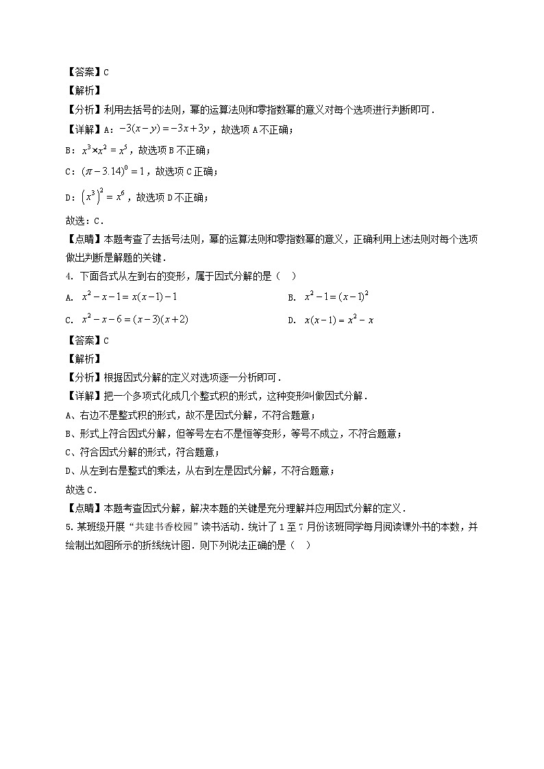 _2022年山东济宁中考数学试题及答案第2页