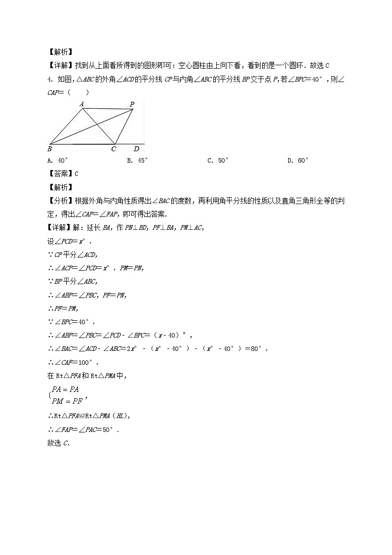 _2022年山东泰安中考数学试题及答案第2页
