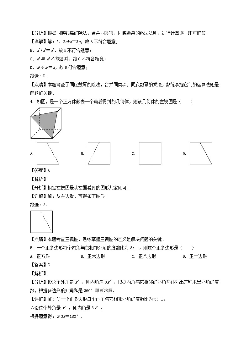 _2022年山东烟台中考数学试题及答案第2页
