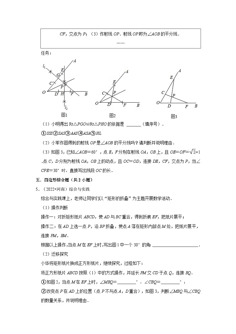 河南省2021-2023三年中考数学真题分类汇编-03解答题（提升题）知识点分类第3页