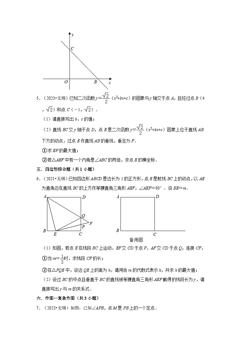 江苏省无锡市2021-2023三年中考数学真题分类汇编-03解答题（提升题）知识点分类第2页