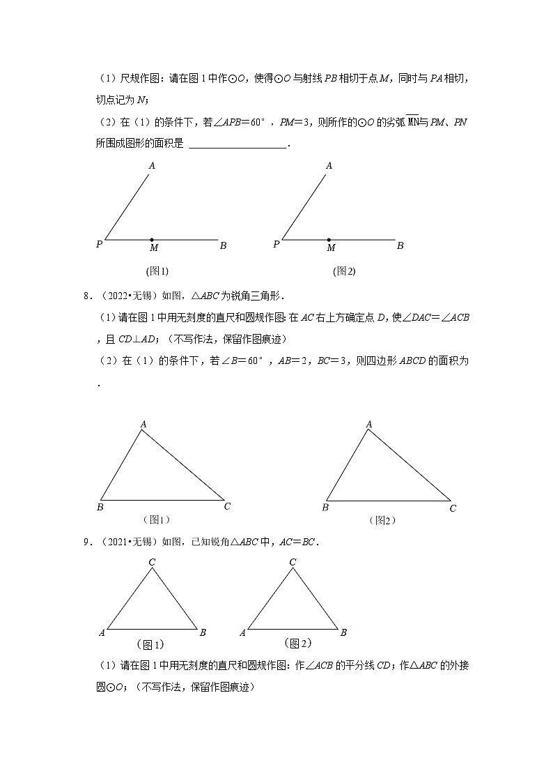 江苏省无锡市2021-2023三年中考数学真题分类汇编-03解答题（提升题）知识点分类第3页
