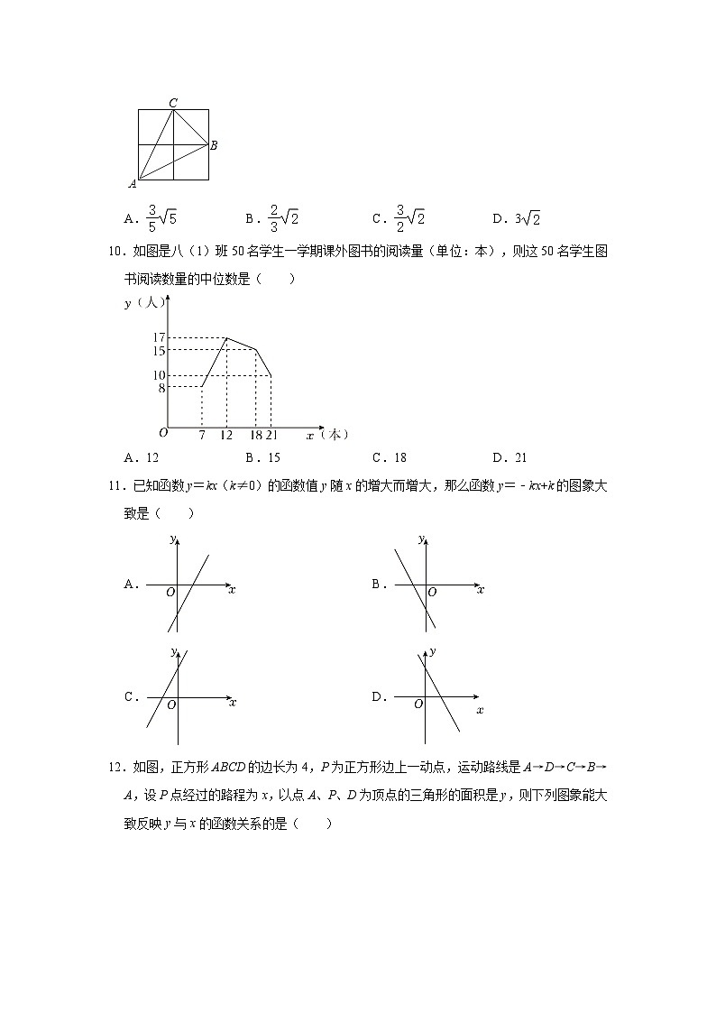 2022-2023学年广西钦州市浦北县八年级（下）期末数学试卷(含解析)02