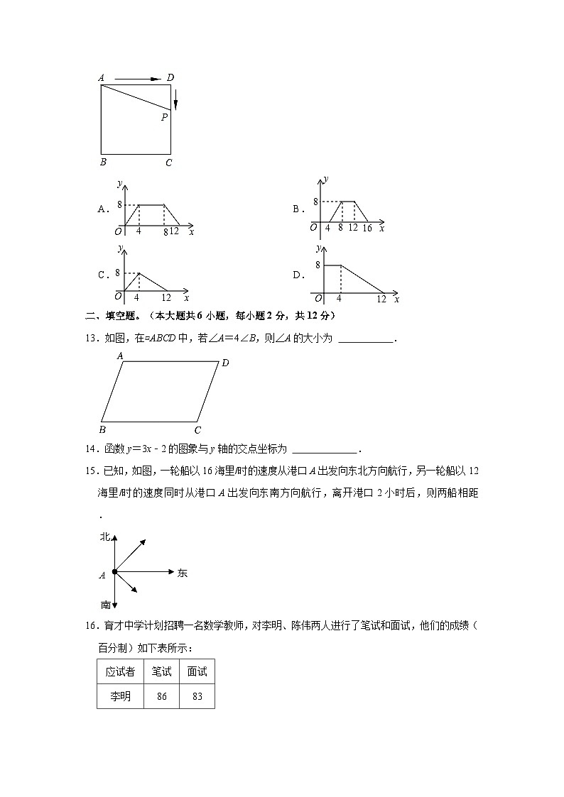 2022-2023学年广西钦州市浦北县八年级（下）期末数学试卷(含解析)03