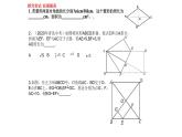 第一章特殊平行四边形复习课件