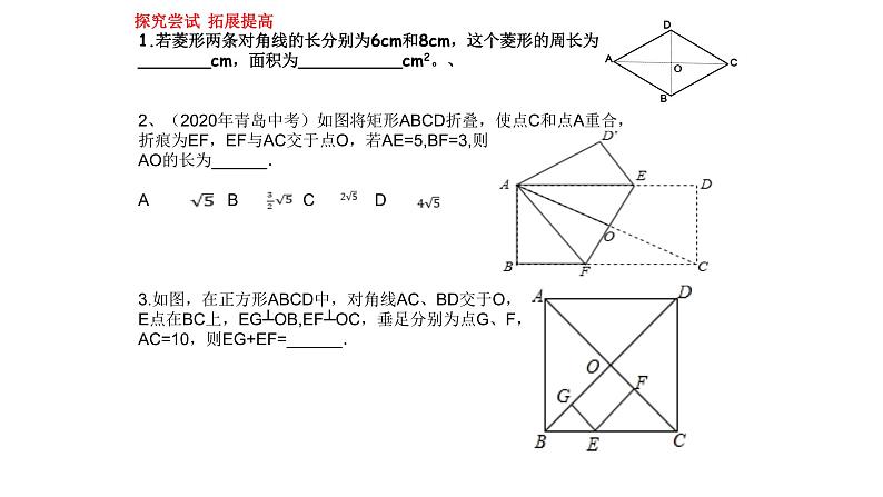 第一章特殊平行四边形复习课件03