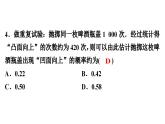 第三章概率的進一步認識單元模擬測試課件PPT