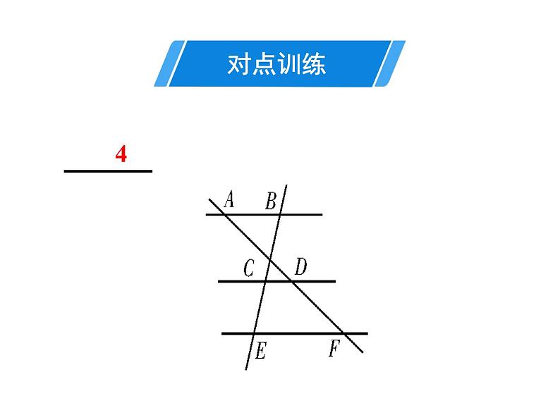 第四章图形的相似单元复习课件PPT第3页