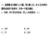 第四章圖形的相似單元模擬測(cè)試課件PPT