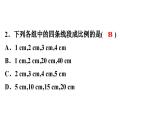 第四章圖形的相似單元模擬測(cè)試課件PPT