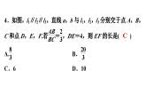 第四章圖形的相似單元模擬測(cè)試課件PPT