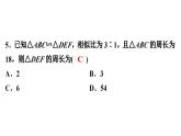第四章圖形的相似單元模擬測(cè)試課件PPT