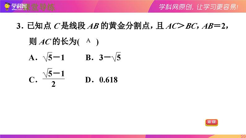 第四章 图形的相似复习小结-（北师大版）课件PPT第6页