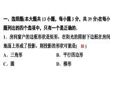 第五章投影與視圖單元模擬測試課件PPT