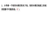 第五章投影與視圖單元模擬測試課件PPT