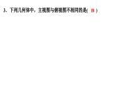 第五章投影與視圖單元模擬測試課件PPT