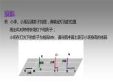 第五章 投影与视图单元小结（北师大版）课件PPT