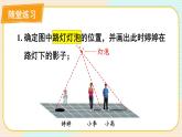 第五章 投影与视图单元小结（北师大版）课件PPT