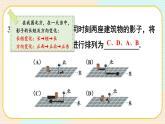第五章 投影与视图单元小结（北师大版）课件PPT