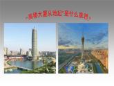 第六章 反比例函数单元小结-（北师大版）课件PPT