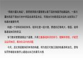 第六章 反比例函数单元小结-（北师大版）课件PPT
