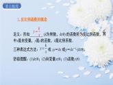 第六章 反比例函数单元小结-（北师大版）课件PPT