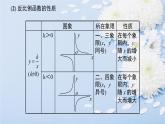 第六章 反比例函数单元小结-（北师大版）课件PPT