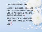 第六章 反比例函数单元小结-（北师大版）课件PPT