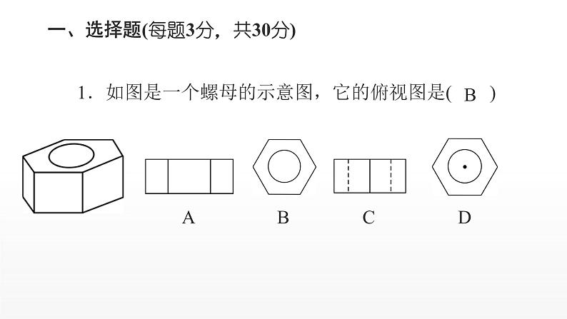 九年级数学上册期末复习（北师大版）课件PPT02